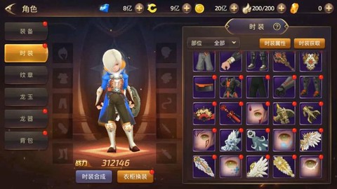 龙之谷手游商城买什么[图2]