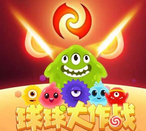 球大作战怎么刷棒棒糖[图2]