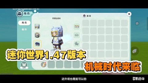 迷你世界怎么看成就