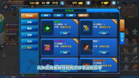 武林外传怎么挂材料[图1]