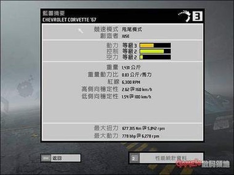 极品飞车11怎么漂移[图1]