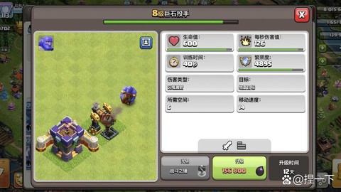 部落冲突为什么更新不了