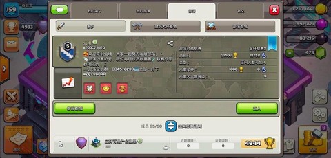 部落冲突为什么更新不了[图2]