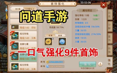 问道手游什么辅助好用