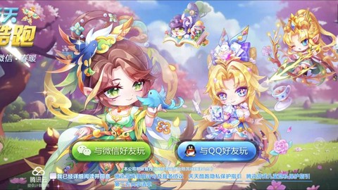 什么时候天天酷跑更新[图2]