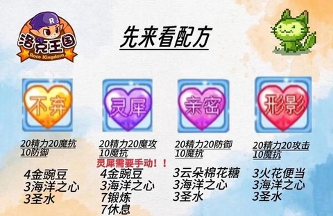 洛克王国怎么刷火焰玻璃