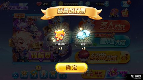 天天酷跑万能碎片怎么得[图1]