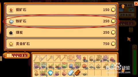 星露谷物语钢怎么获得[图1]