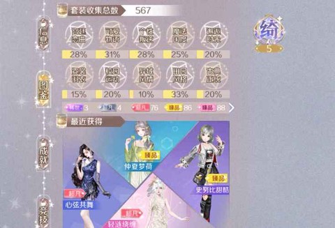 qq炫舞怎么查看qq号码道具[图1]