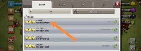 怎么查看部落冲突账号[图1]