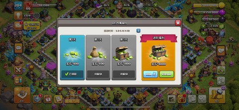 怎么查看部落冲突账号[图2]