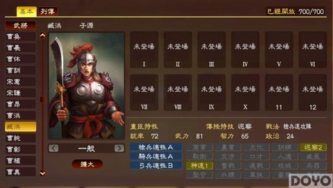 三国志13怎么投机[图2]