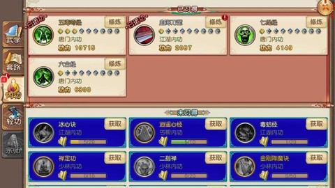 九阴真经怎么寄售角色