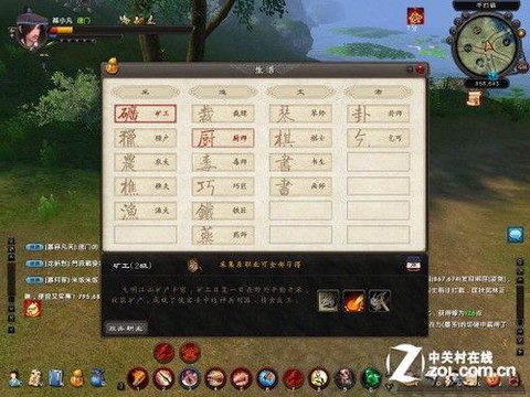 九阴真经怎么寄售角色[图2]