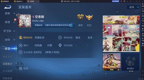 王者荣耀怎么取消观战