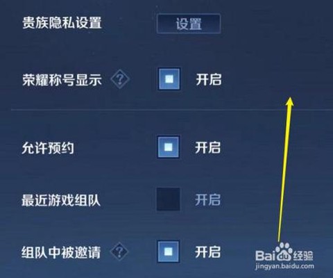 王者荣耀怎么取消观战[图1]