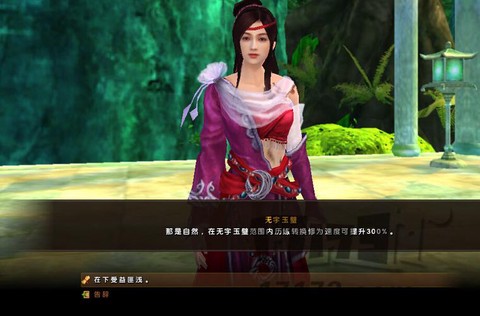 九阴真经怎么进念萝坝[图1]