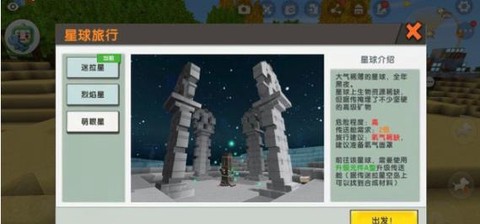 迷你世界怎么找金矿[图2]