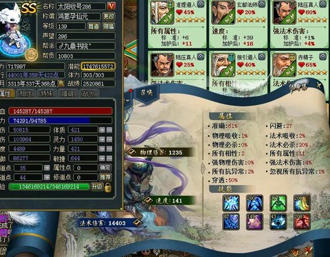 问道手游女水怎么加点