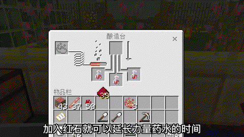 我的世界凋零药水怎么做[图2]