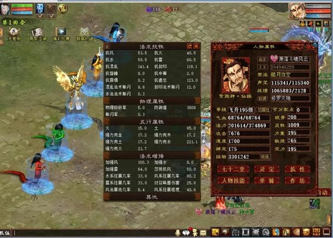 大话西游2仙族怎么玩