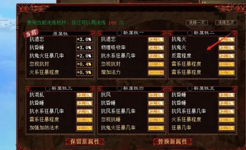 大话西游2仙族怎么玩[图1]