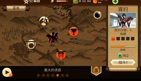 暗影格斗2僧侣套装怎么得[图1]