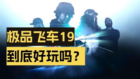 极品飞车19怎么连漂