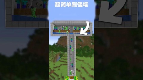 我的世界怎么造刷怪场