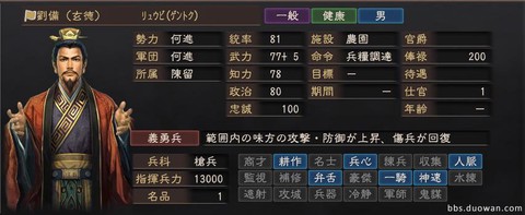 三国志12怎么汉化