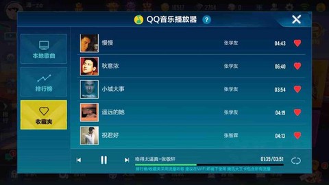 QQ飞车如何QQ音乐[图1]
