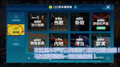 QQ飞车如何QQ音乐[图2]