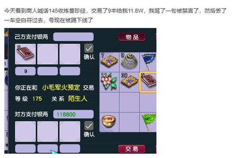 梦幻西游锦衣怎么买[图1]