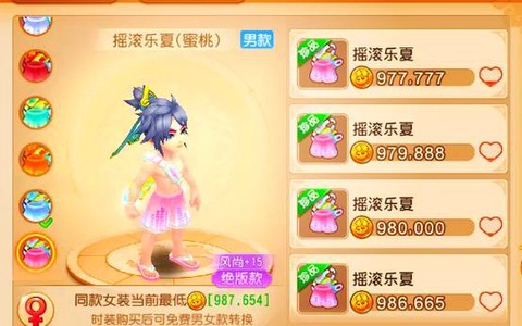 梦幻西游锦衣怎么买[图2]