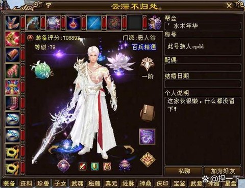 天龙八部梅岭怎么去[图1]