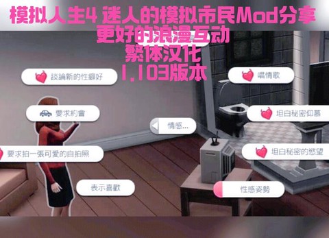 模拟人生4怎么偷情