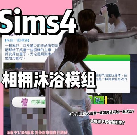 模拟人生4怎么偷情[图2]