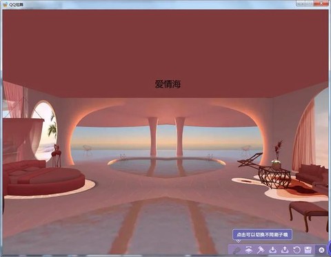 qq炫舞房间怎么买