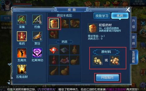 倩女幽魂怎么升级快