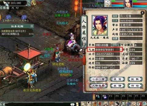 大话2女魔转什么好