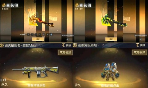 手游穿越火线龙啸怎么觉醒[图1]