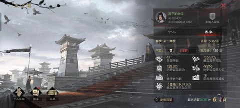 率土之滨武勋换什么[图2]