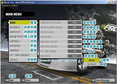 极品飞车吊针怎么设置