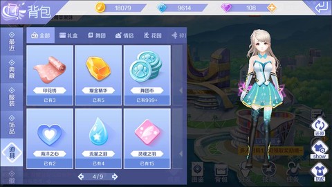 qq炫舞ios版叫什么