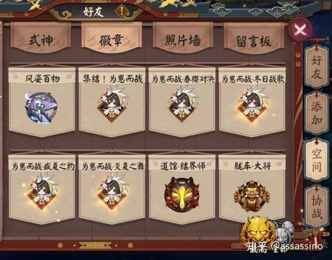 阴阳师应援寮什么意思