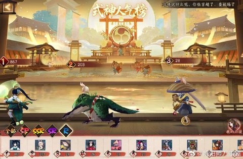 阴阳师应援寮什么意思[图1]