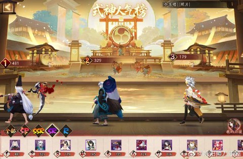 阴阳师应援寮什么意思[图2]