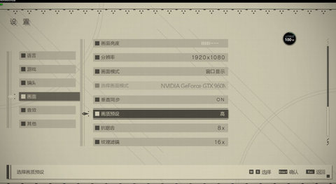 尼尔机械纪元mod怎么用[图2]