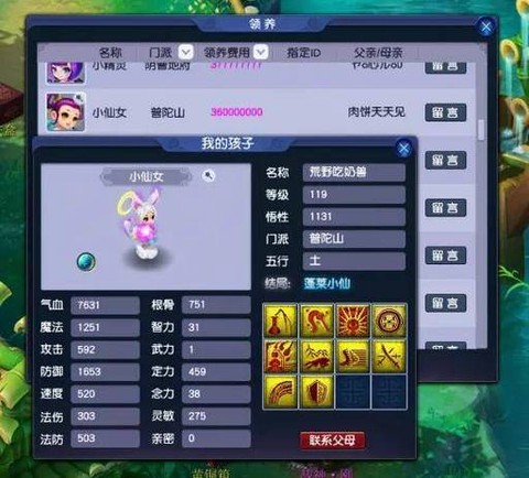 梦幻西游宝宝怎么合