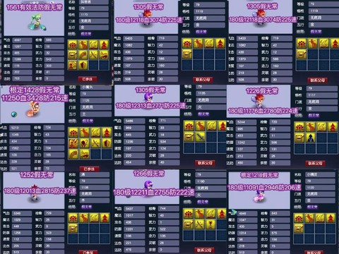 梦幻西游宝宝怎么合[图2]